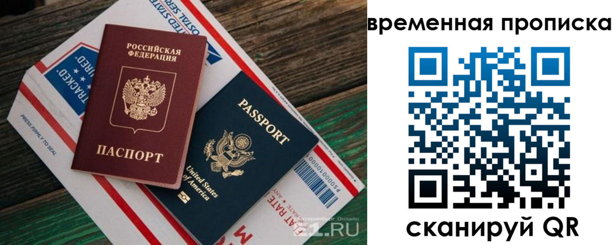прописка для школы в Ставропольском крае