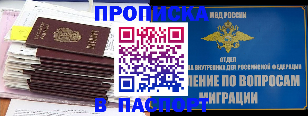 пропишу в квартире в Ставропольском крае