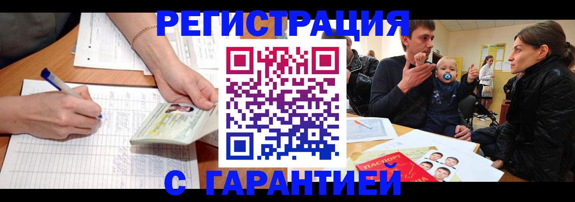 временная регистрация в Ставропольском крае