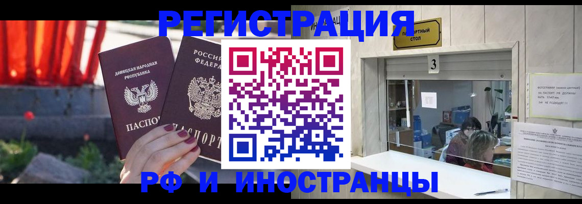 временная прописка в Ставропольском крае