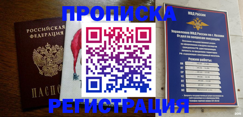 временная регистрация в квартире в Ставропольском крае