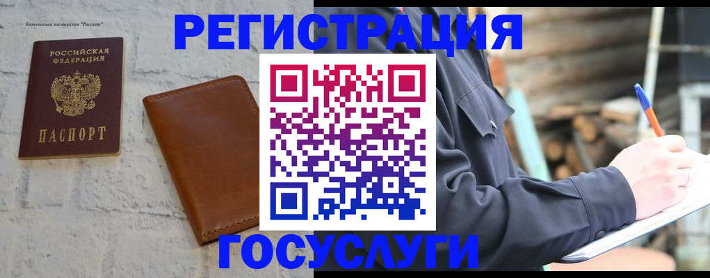 временная регистрация законно в Ставропольском крае