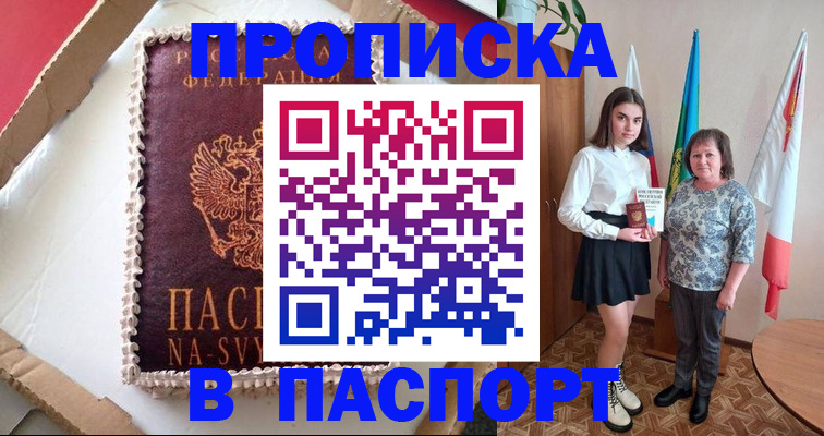 временная регистрация в Ставропольском крае